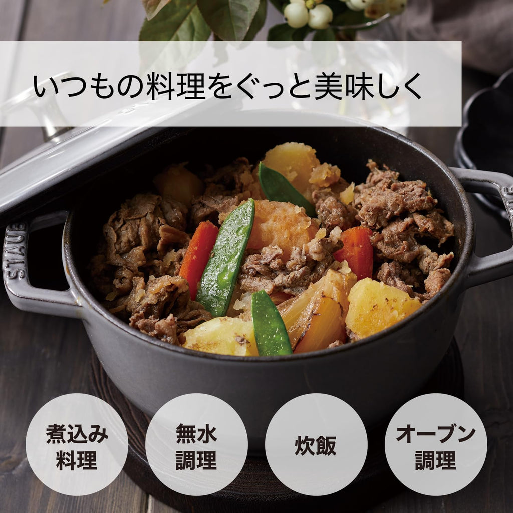Staub Wa-NABE Z1025-327 Wanabe Eucalyptus S 6.3 inches (16 cm) Both Handed Cast Iron Pot, Rice Cooking, Induction Compatible, Japanese Authentic Product with Serial Number