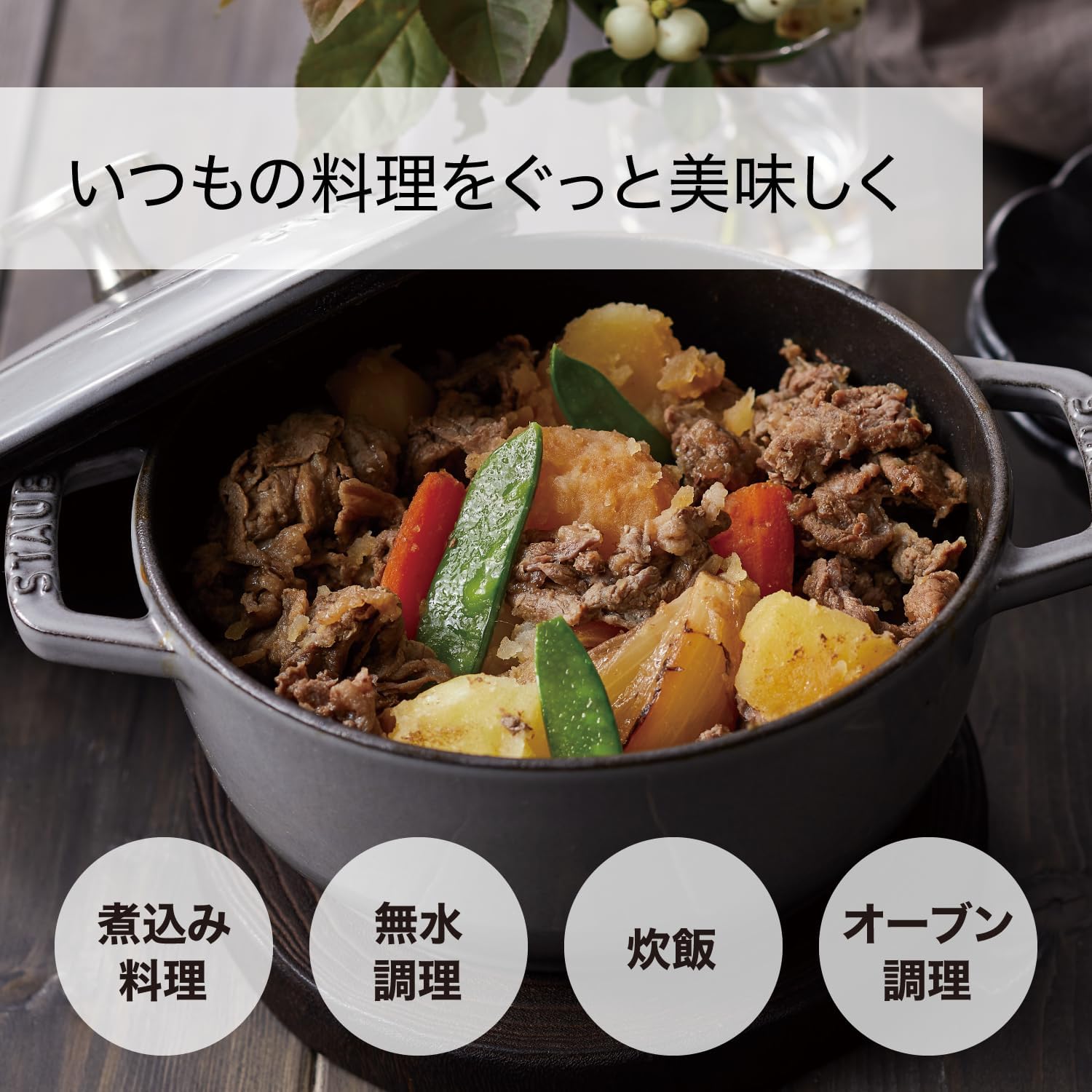 Staub Wa-NABE Z1025-327 Wanabe Eucalyptus S 6.3 inches (16 cm) Both Handed Cast Iron Pot, Rice Cooking, Induction Compatible, Japanese Authentic Product with Serial Number