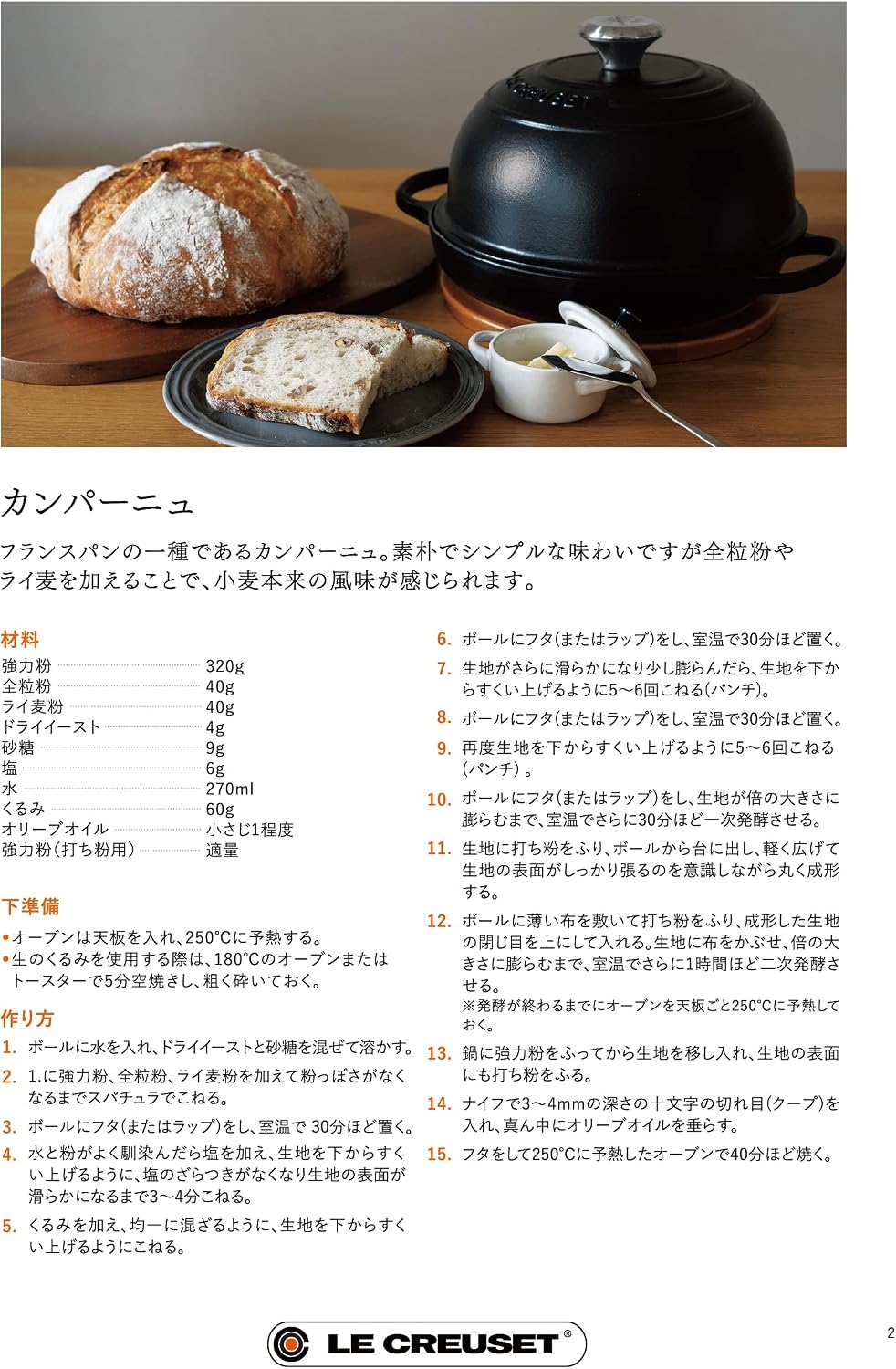 Le Creuset Enameled Cast Iron Signature Round Bread Oven, 9.5 inch, Flame
